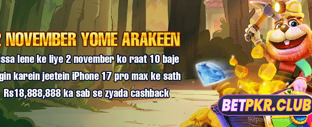 92pak Exclusive Game Offer